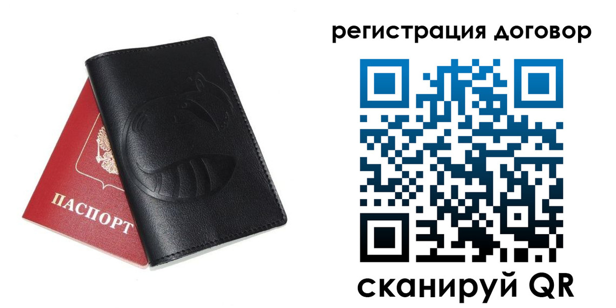 прописка регистрация в Уфе