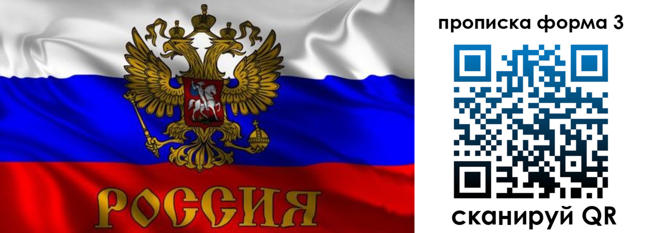 временная регистрация гарантия в Уфе
