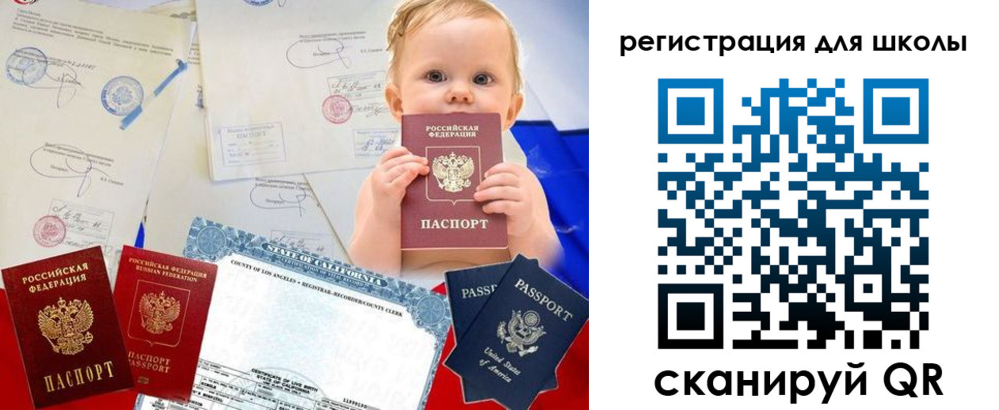 прописка законно в Уфе