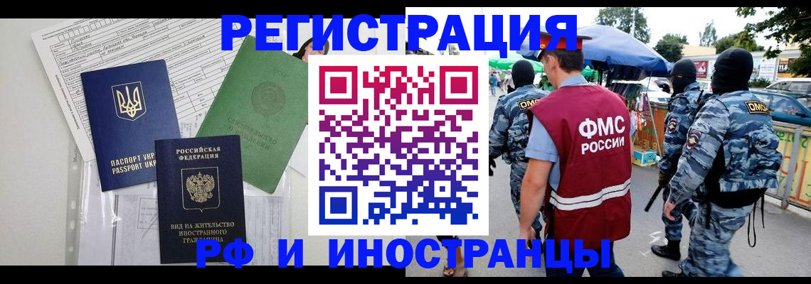 прописка для кредита в Уфе