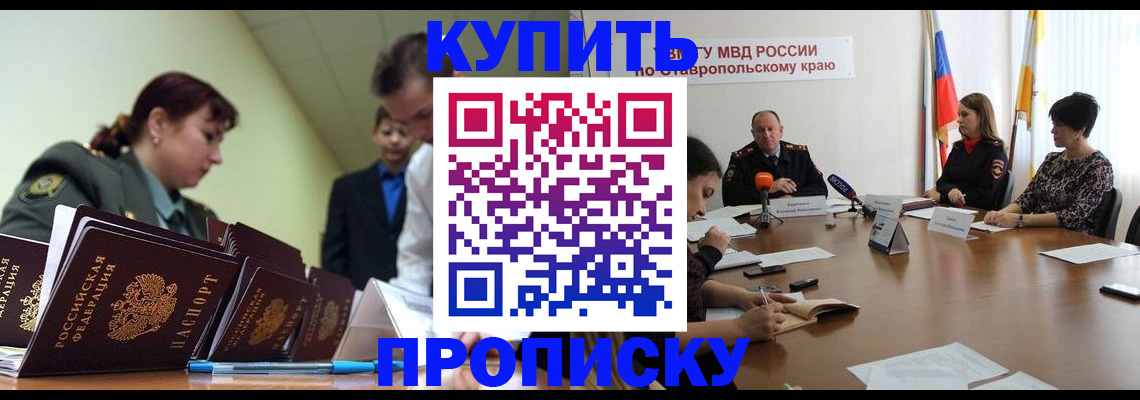 временная регистрация в квартире в Уфе