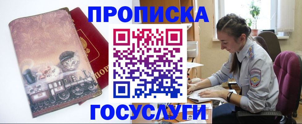 временная регистрация надежно в Уфе