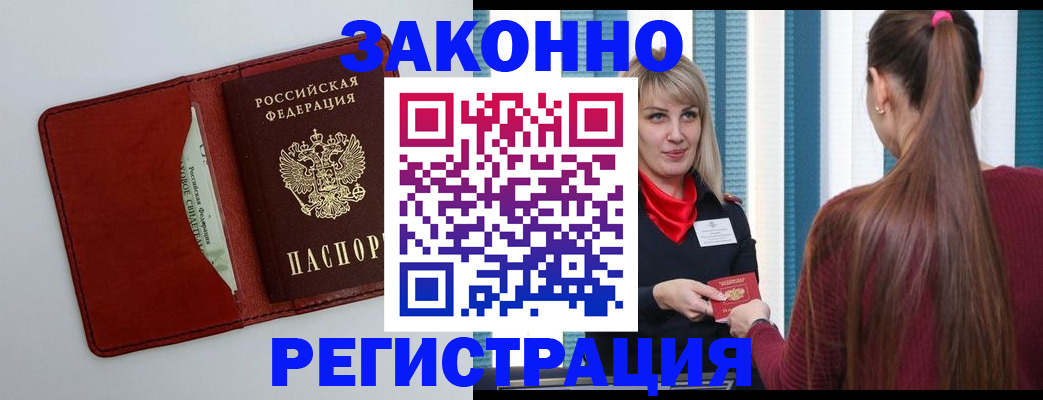 найти адрес прописки в Уфе