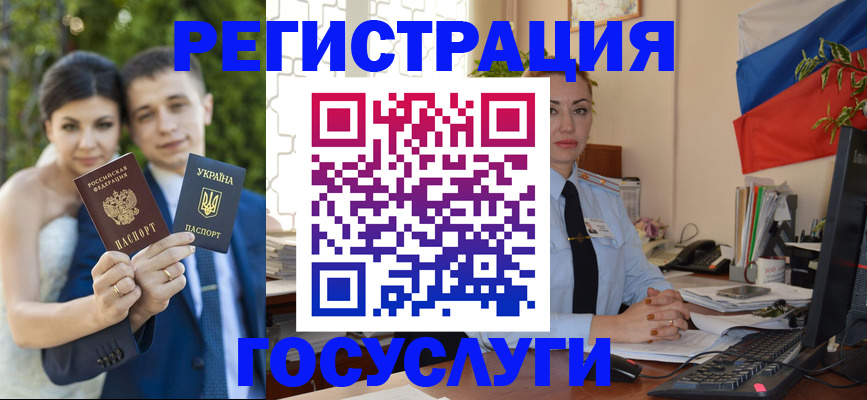 временная регистрация надежно в Уфе