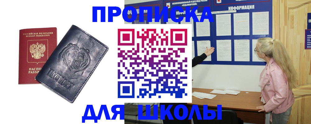 пропишу в квартире в Уфе
