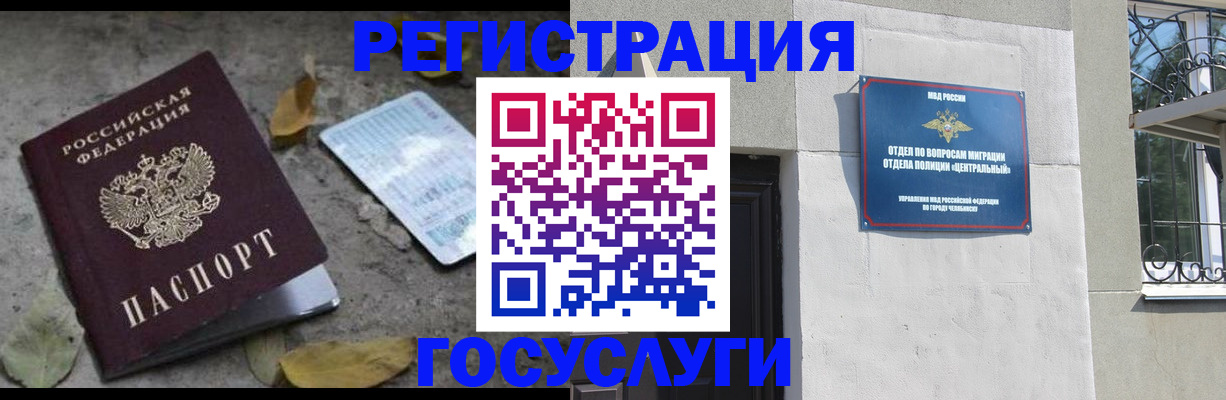 прописка в квартире в Уфе